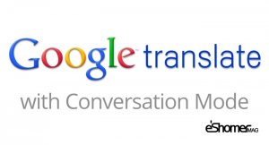 مجله خبری ایشومر trnsl-300x162 مترجم گوگل (google translate)به اندازه10 سال پیشرفت میکند تكنولوژی نوآوری  مترجم گوگل پیشرفت انگلیسی، فرانسوی، آلمانی، اسپانیایی، پرتغالی، چینی، ژاپنی، کره‌ای و ترکی اندازه google translate  