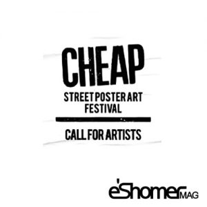 فراخوان طراحی پوستر  cheap street 2017