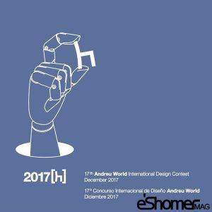 فراخوان مسابقه بین المللی طراحی مبلمان اندرو 2017
