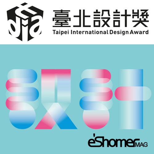 فراخوان مسابقه جوایز بین المللی طراحی تایپه TIDA 2017