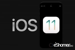 مجله خبری ایشومر -آپدیت-آیفون-آیپد-نسخه-جدید-ios-11-300x200 نحوه آپدیت سیستم عامل آیفون و آیپد به نسخه جدید IOS 11 تكنولوژی موبایل و تبلت  سیستم‌عامل اپل آیفون IOS 11  