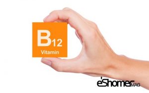 انواع ویتامین ها و خواص درمانی آن ها ، ویتامینB12 ( ویتامین ب12 )