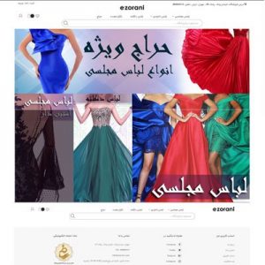 راهنمای خرید اینترنتی از فروشگاه لباس مجلسی ایزورانی