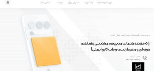 عملکرد شرکت های طب کار و بهداشت حرفه ای در ایران