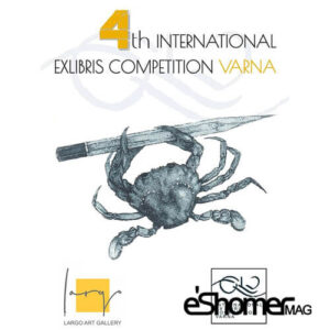 چهارمین مسابقه هنری بین المللی ExLibris وارنا 2021